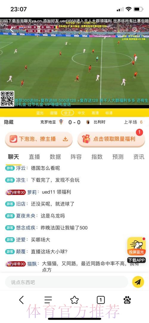 全面解析世界杯买球网站推荐大全