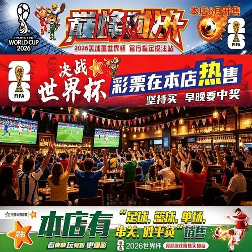 详解世界杯下注图片策略 详解世界杯下注图片策略
