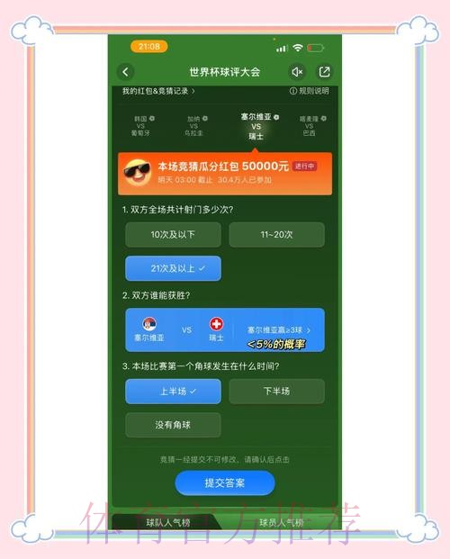 为什么选择世界杯竞猜平台的独特优势
