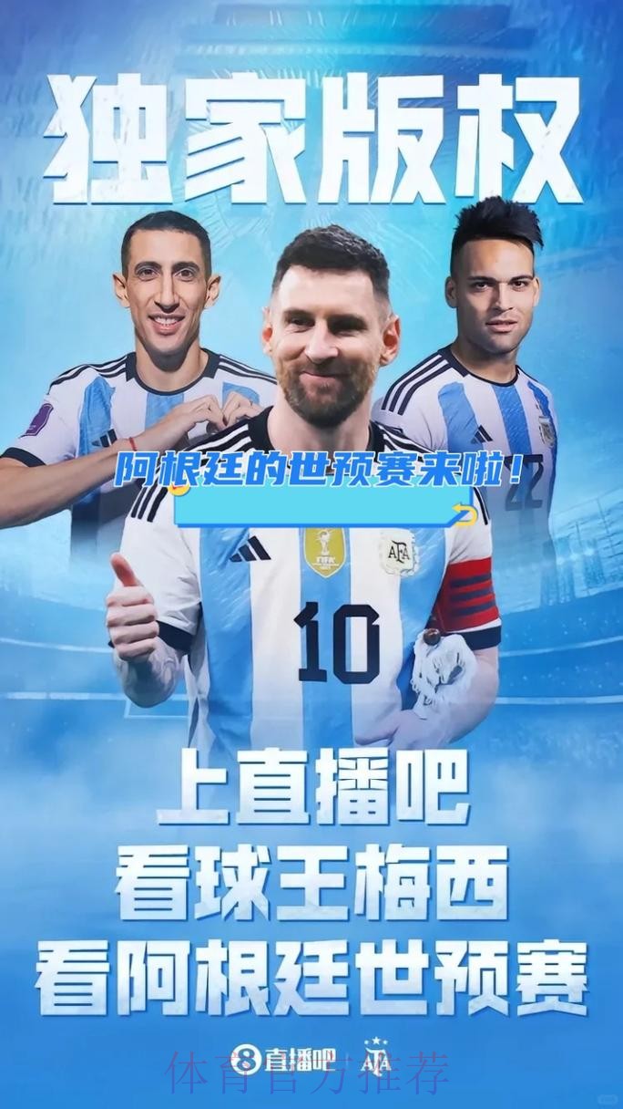 世界杯预选赛高清视频直播平台推荐 世界杯预选赛高清视频直播平台推荐