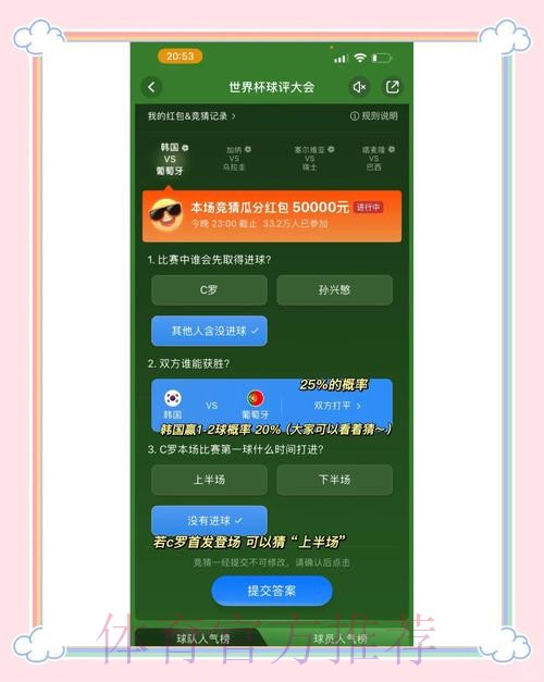 全面解析世界杯竞猜平台的独特魅力 全面解析世界杯竞猜平台的独特魅力