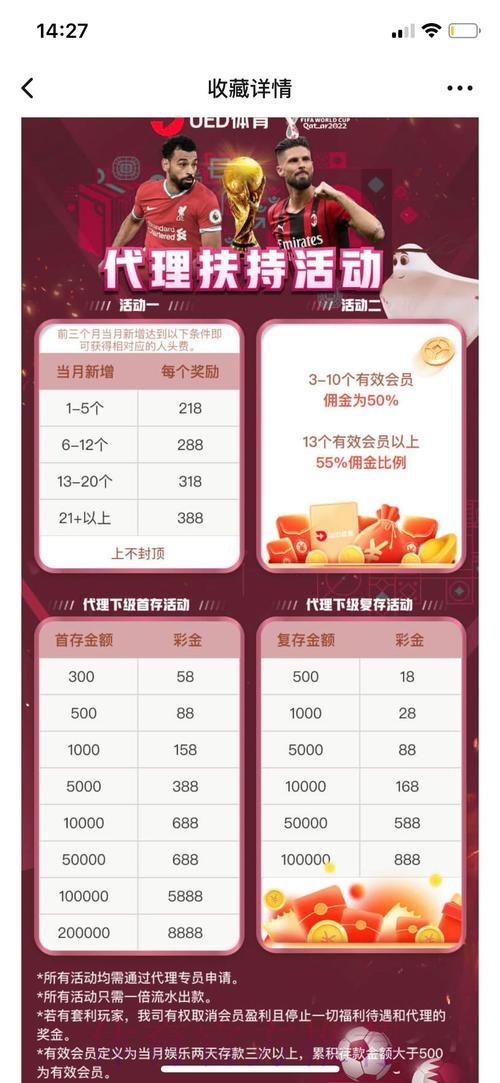 世界杯投注正规平台推荐 世界杯投注正规平台推荐