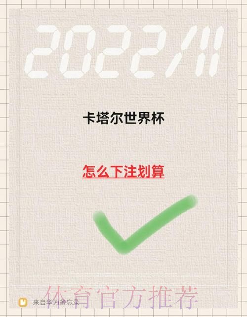 如何安全参与网上世界杯下注 如何安全参与网上世界杯下注