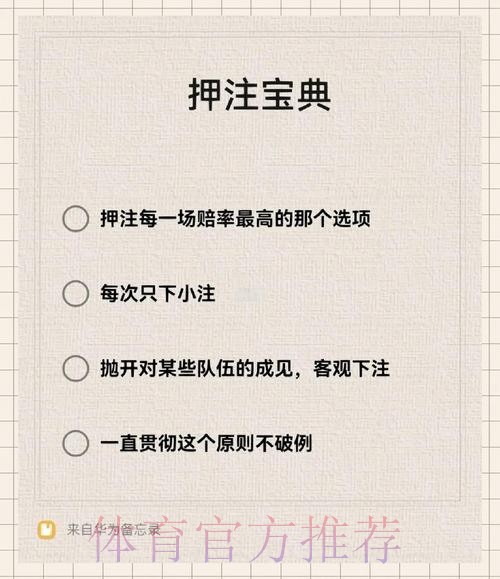 如何安全参与网上世界杯下注 如何安全参与网上世界杯下注