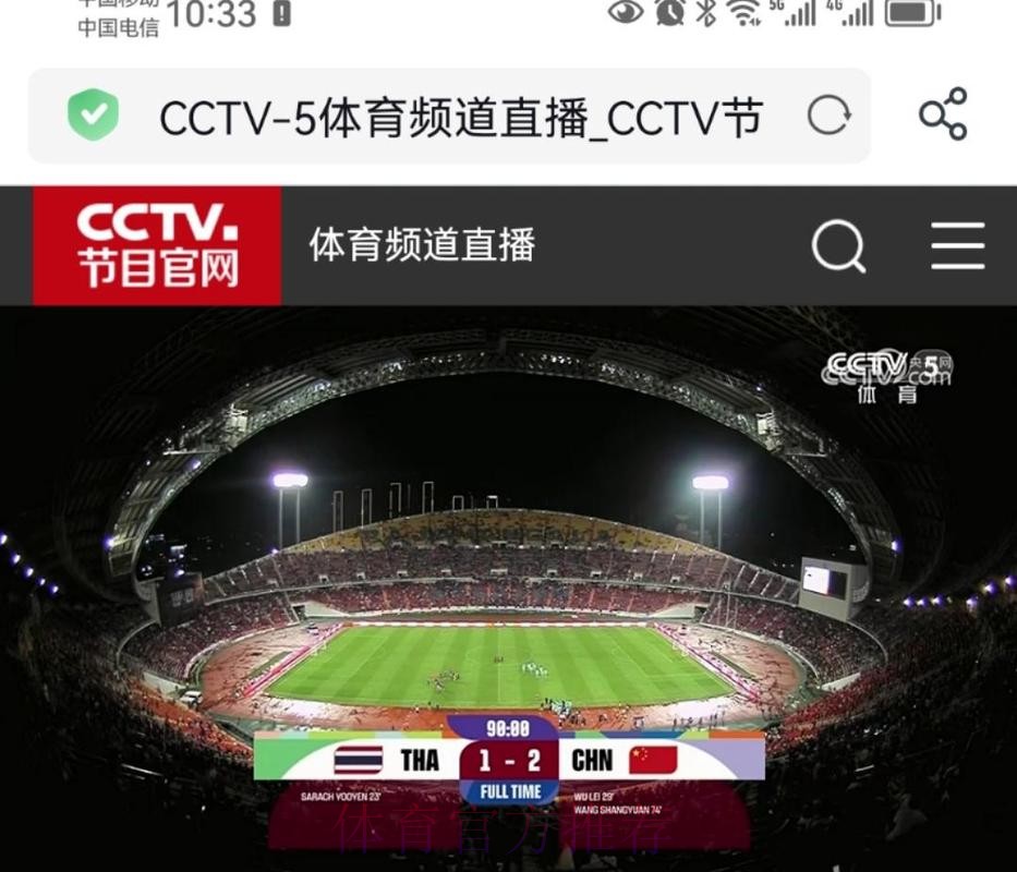 在线观看世界杯精彩视频直播